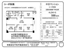 奈良県奈良市秋篠早月町