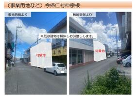 沖縄県国頭郡今帰仁村字仲宗根