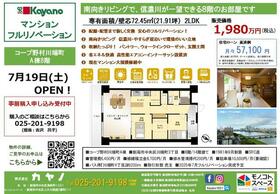 新潟県新潟市中央区川端町３丁目