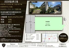 島根県出雲市塩冶町