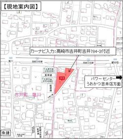 群馬県高崎市吉井町吉井
