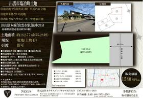 島根県出雲市塩冶町