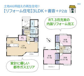神奈川県厚木市みはる野２丁目