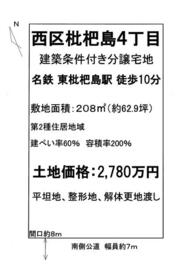 愛知県名古屋市西区枇杷島４丁目