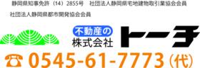静岡県富士市中野