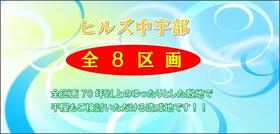 山口県宇部市大字中宇部