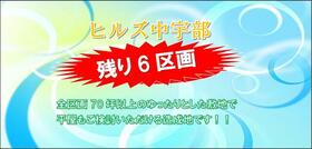 山口県宇部市大字中宇部