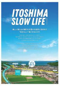 福岡県糸島市二丈深江８丁目