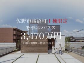 栃木県佐野市浅沼町
