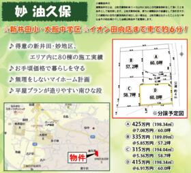 青森県八戸市大字妙字油久保