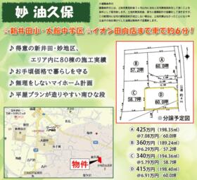 青森県八戸市大字妙字油久保