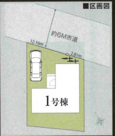 東京都稲城市押立