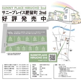 三重県松阪市肥留町