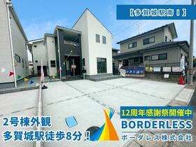 宮城県多賀城市八幡3丁目