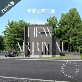 山梨県甲斐市西八幡