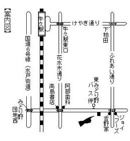 茨城県牛久市南6丁目