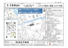 三重県桑名市大字福島