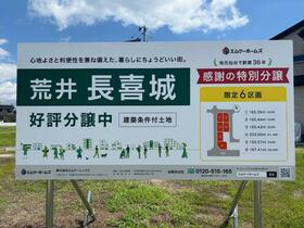 宮城県仙台市若林区長喜城字山神