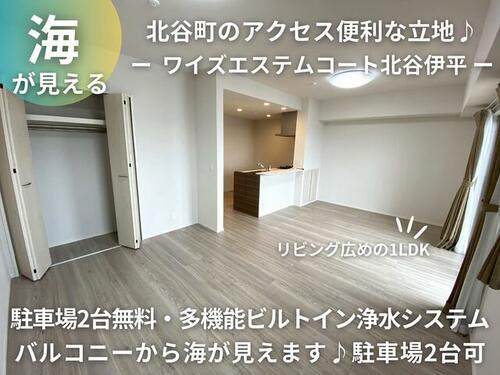 ワイズエステムコート北谷伊平イースト_内装_0