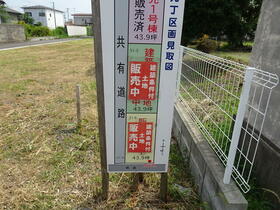 宮城県登米市迫町佐沼字南元丁