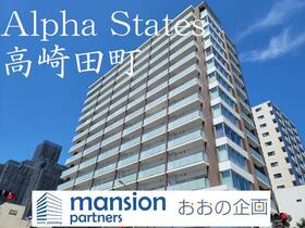 アルファステイツ高崎田町