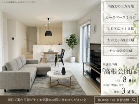 千葉県船橋市大穴北８丁目