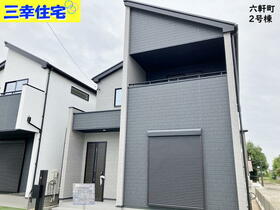 愛知県碧南市六軒町2丁目