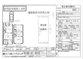 京都府京都市伏見区中島秋ノ山町