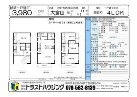 兵庫県神戸市兵庫区神田町