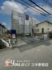 兵庫県三木市自由が丘本町２丁目