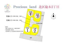 熊本県熊本市北区楡木２丁目