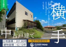 熊本県熊本市中央区横手２丁目