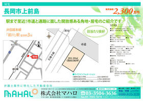 新潟県長岡市上前島町