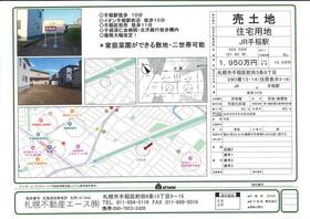 北海道札幌市手稲区前田三条９丁目