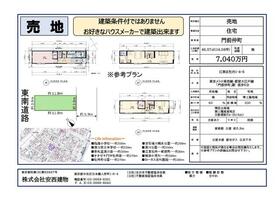 東京都江東区牡丹１丁目