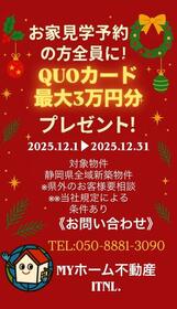 静岡県牧之原市細江