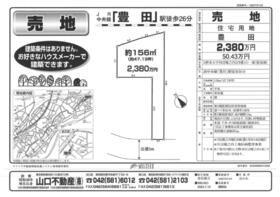 東京都日野市大字川辺堀之内
