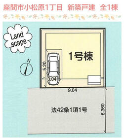 神奈川県座間市小松原１丁目