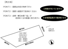 北海道函館市谷地頭町