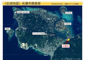 沖縄県名護市字真喜屋