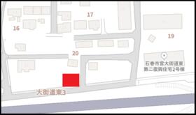 宮城県石巻市大街道東３丁目