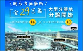 兵庫県明石市大道町１丁目