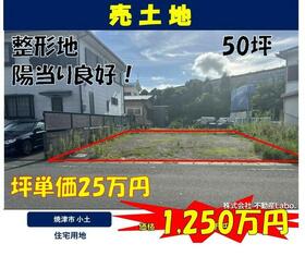 静岡県焼津市小土