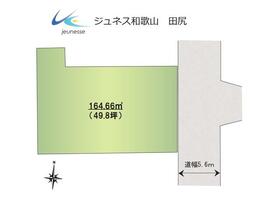 和歌山県和歌山市田尻