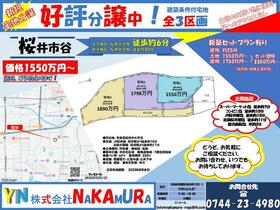 奈良県桜井市大字谷