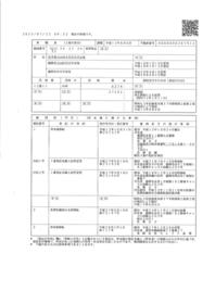 岩手県盛岡市川又字赤坂