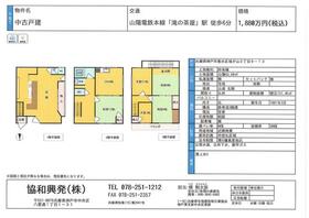 兵庫県神戸市垂水区城が山２丁目