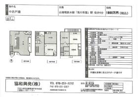 兵庫県神戸市垂水区城が山２丁目