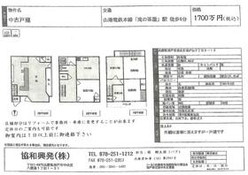 兵庫県神戸市垂水区城が山２丁目