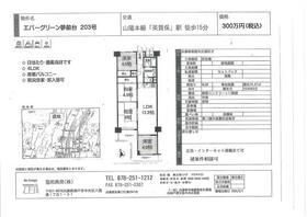 兵庫県姫路市広畑区才